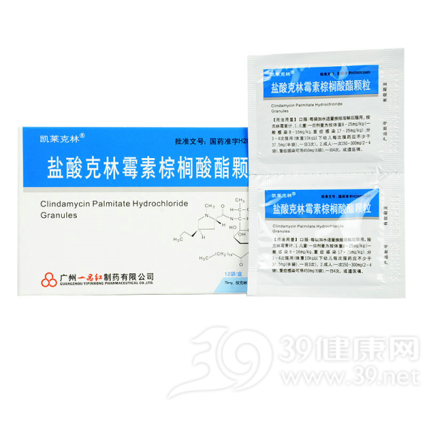 盐酸克林霉素棕榈酸酯颗粒(凯莱克林)