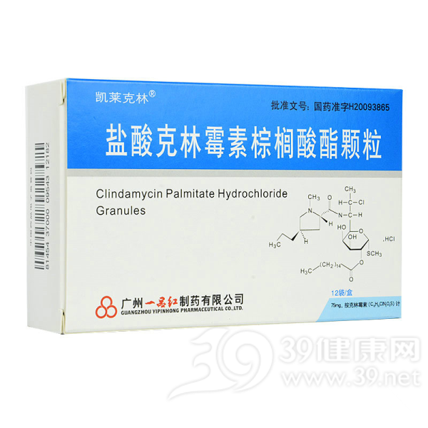 盐酸克林霉素棕榈酸酯颗粒(凯莱克林)
