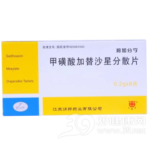 甲磺酸加替沙星分散片(邦加分宁)说明书|用法用量|注意事项