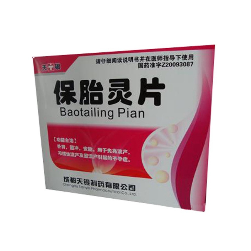 保胎灵片(天银)