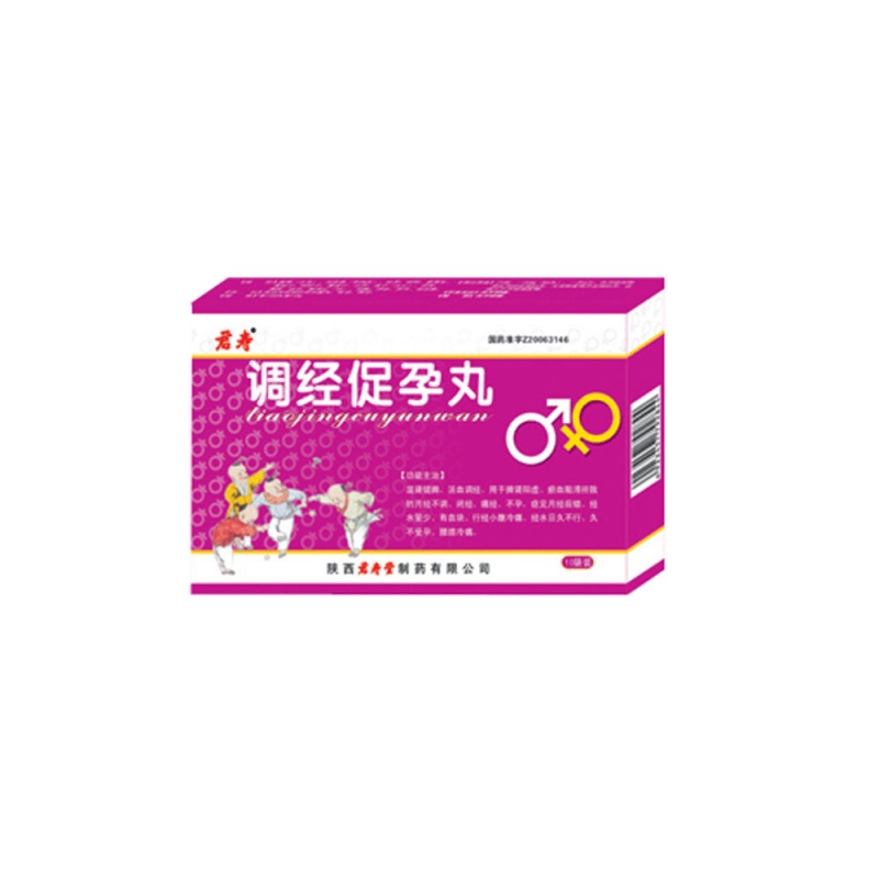 调经促孕丸(君寿)