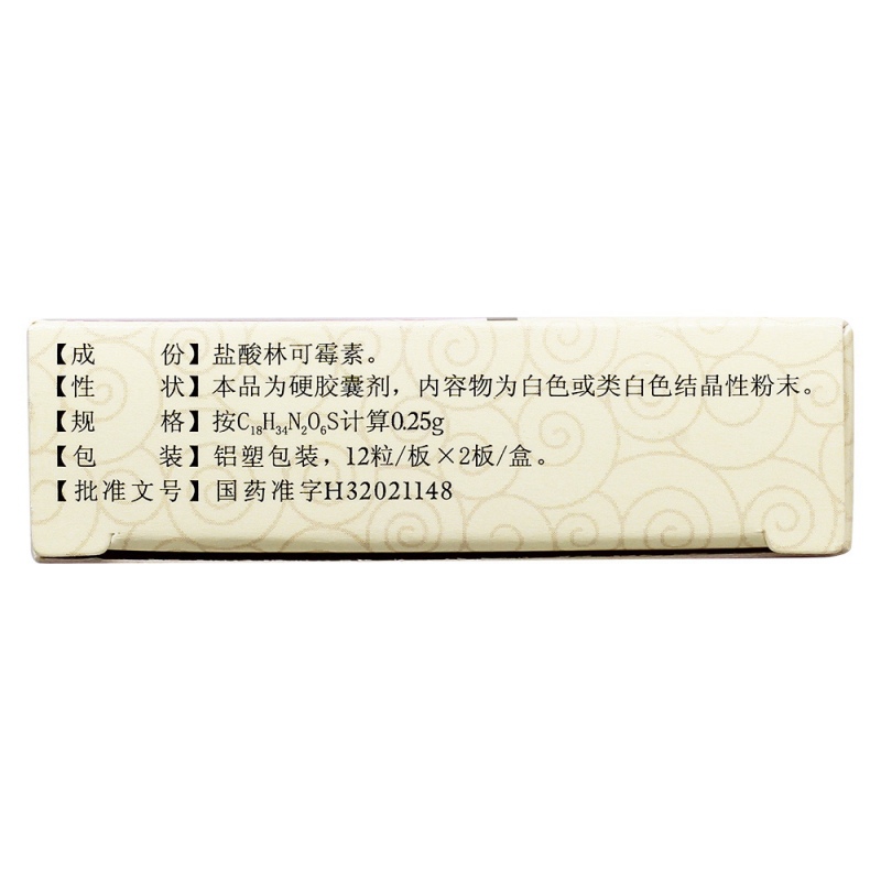 盐酸林可霉素胶囊(华太宗达)