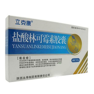 盐酸林可霉素胶囊(立克康)