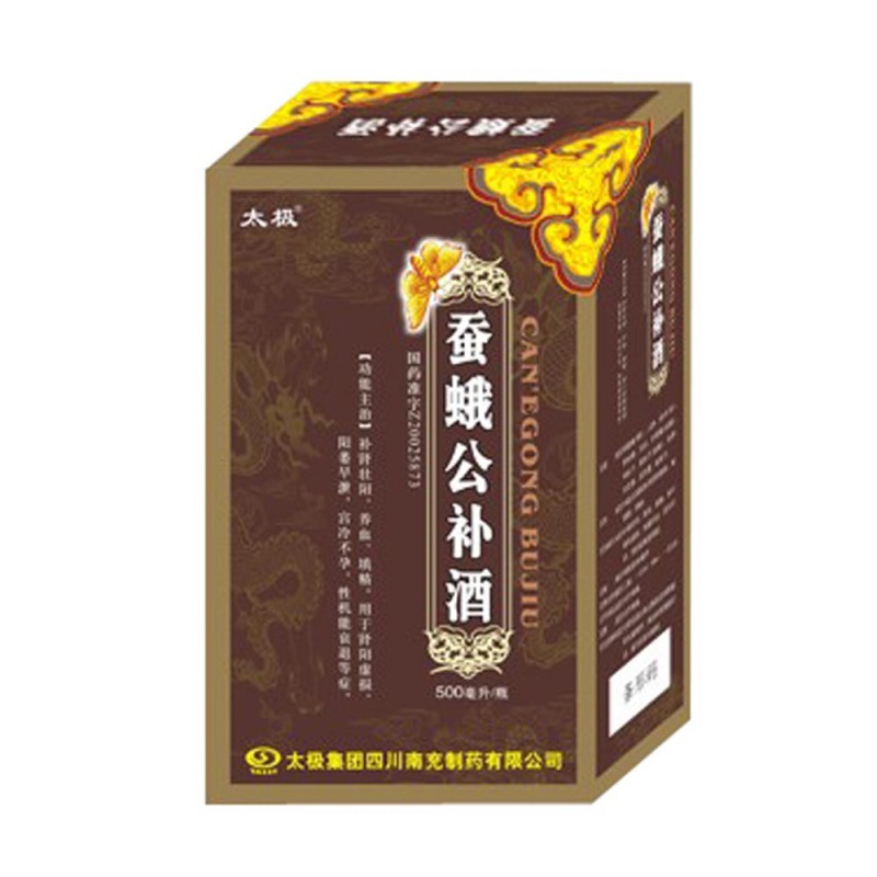 蚕蛾公补酒说明书|用法用量|注意事项