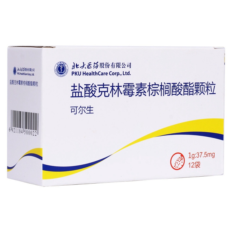 盐酸克林霉素棕榈酸酯颗粒(可尔生)说明书|用法用量|注意事项