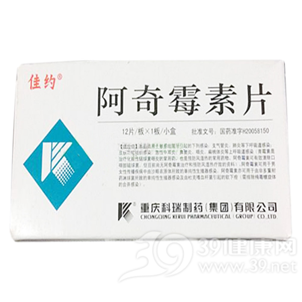 阿奇霉素片(科瑞)(薄膜衣)说明书|用法用量|注意事项