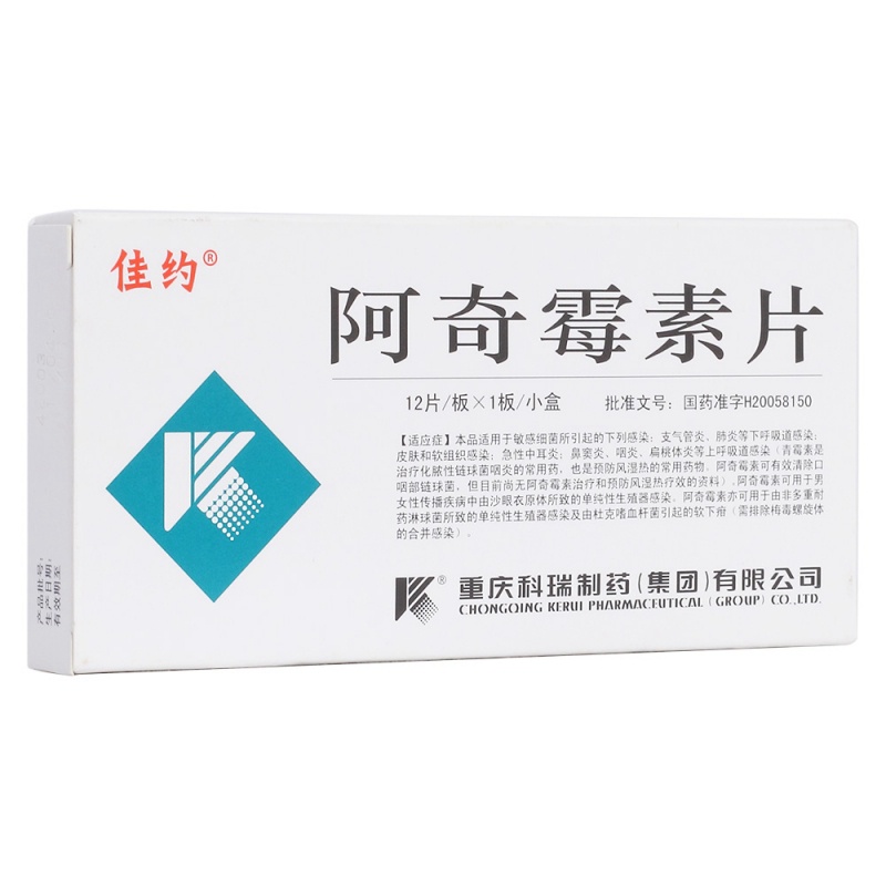 阿奇霉素片(科瑞)(薄膜衣)