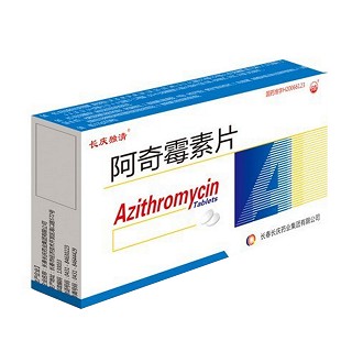 阿奇霉素片(长庆独清)说明书|用法用量|注意事项