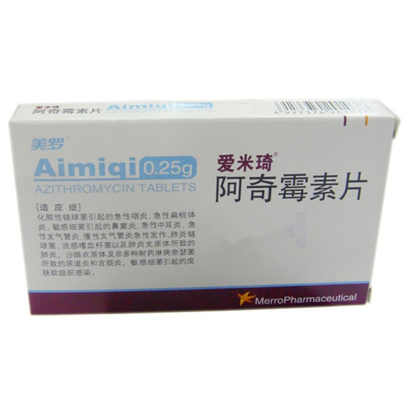 阿奇霉素片(爱米琦)