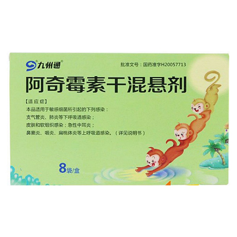 阿奇霉素干混悬剂说明书|用法用量|注意事项