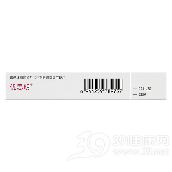屈螺酮炔雌醇片(优思明)