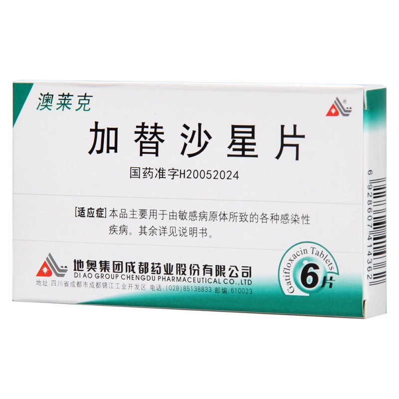 加替沙星片(澳莱克)说明书|用法用量|注意事项