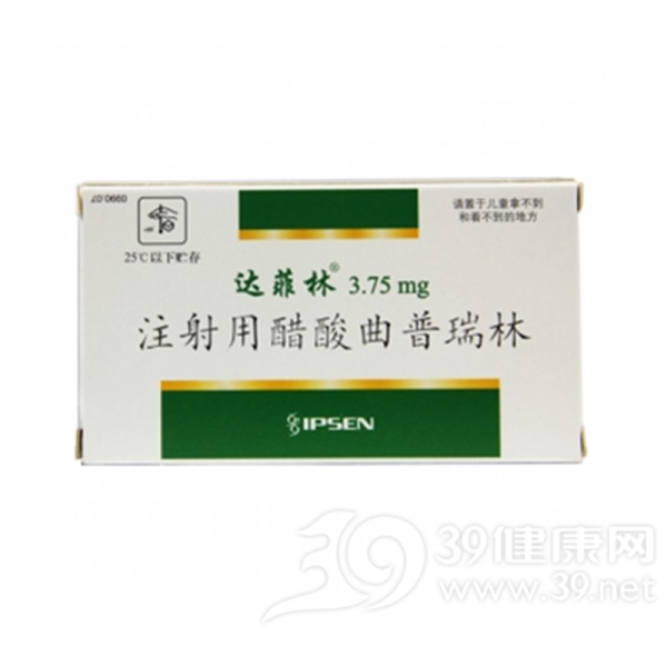 注射用醋酸曲普瑞林(达菲林)说明书|用法用量|注意事项