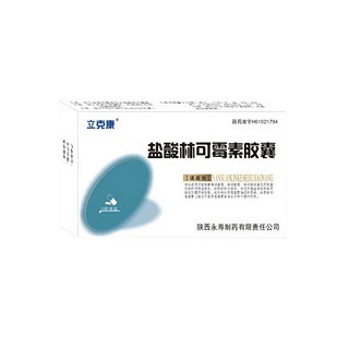 盐酸林可霉素胶囊(立克康)说明书|用法用量|注意事项