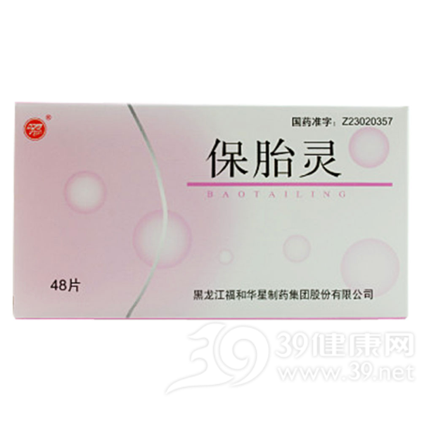 保胎灵说明书|用法用量|注意事项