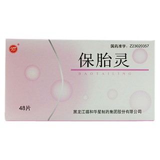 保胎灵