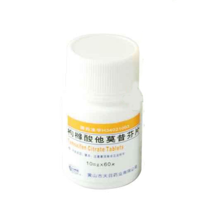 枸橼酸他莫昔芬片说明书|用法用量|注意事项