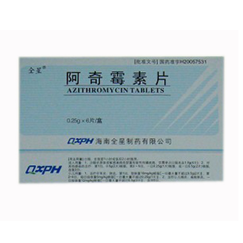 阿奇霉素片说明书|用法用量|注意事项