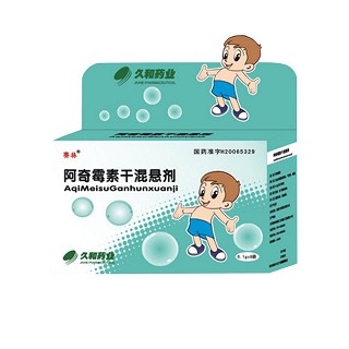 阿奇霉素干混悬剂