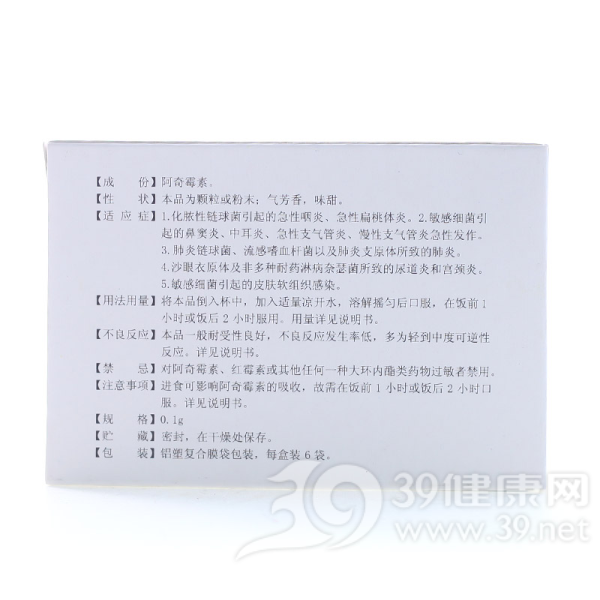 阿奇霉素干混悬剂