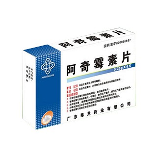 阿奇霉素片说明书|用法用量|注意事项