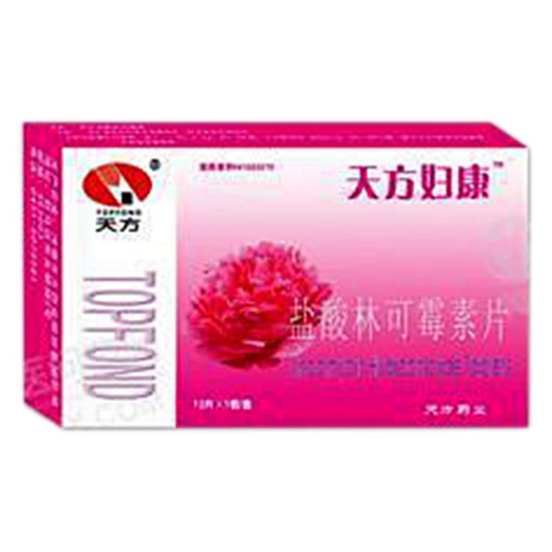 盐酸林可霉素片