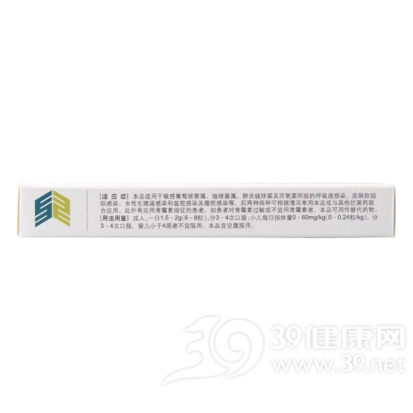 盐酸林可霉素胶囊