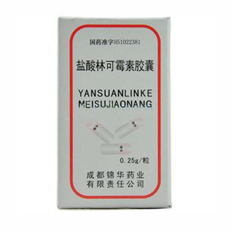盐酸林可霉素胶囊说明书|用法用量|注意事项