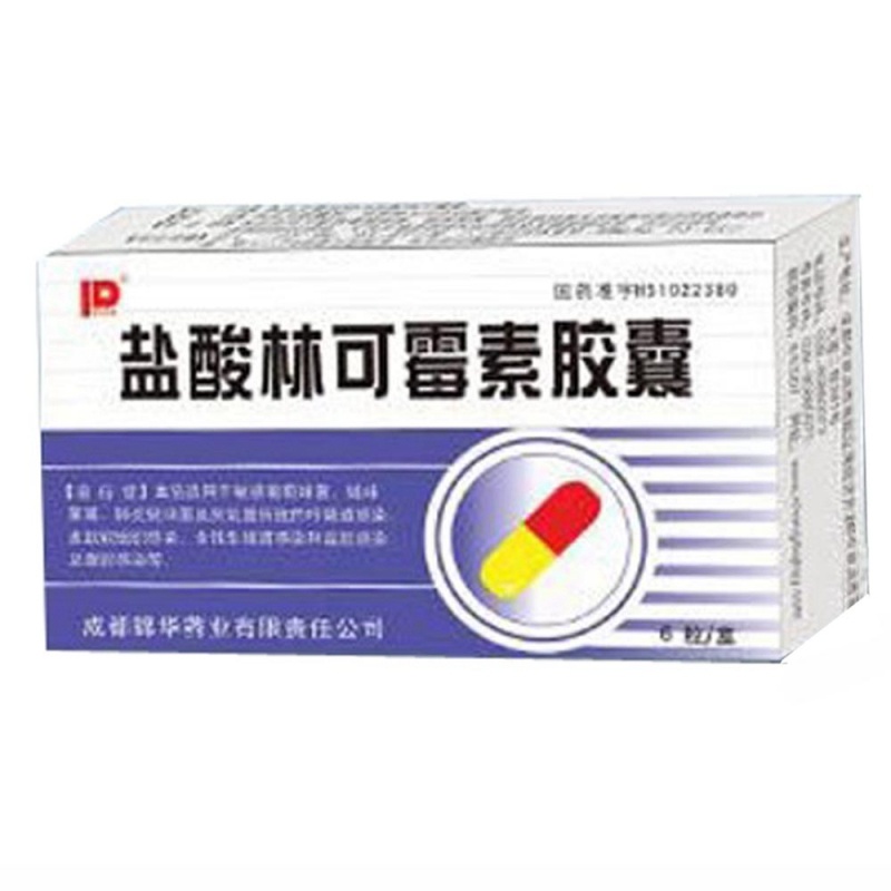 盐酸林可霉素胶囊