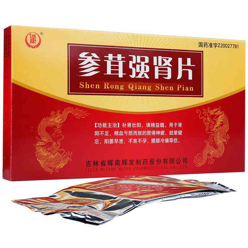 参茸强肾片说明书|用法用量|注意事项