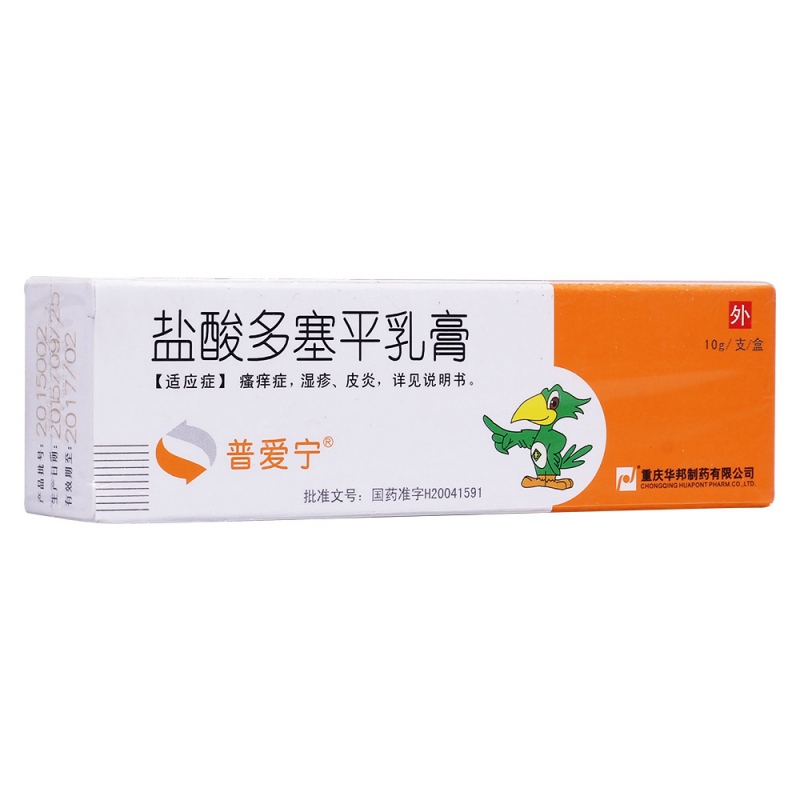 盐酸多塞平乳膏(普爱宁)说明书|用法用量|注意事项