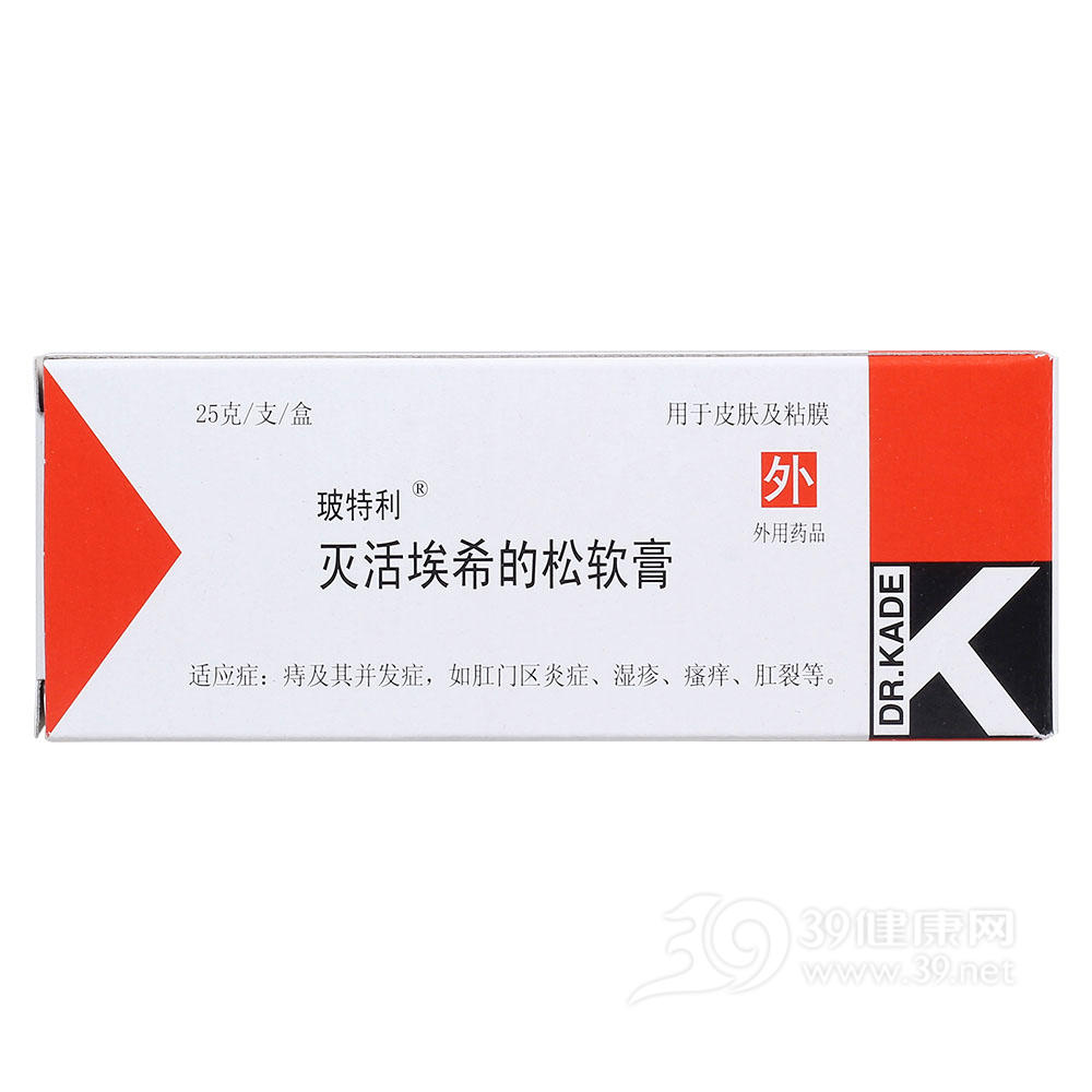 灭活埃希的松软膏(玻特利)说明书|用法用量|注意事项