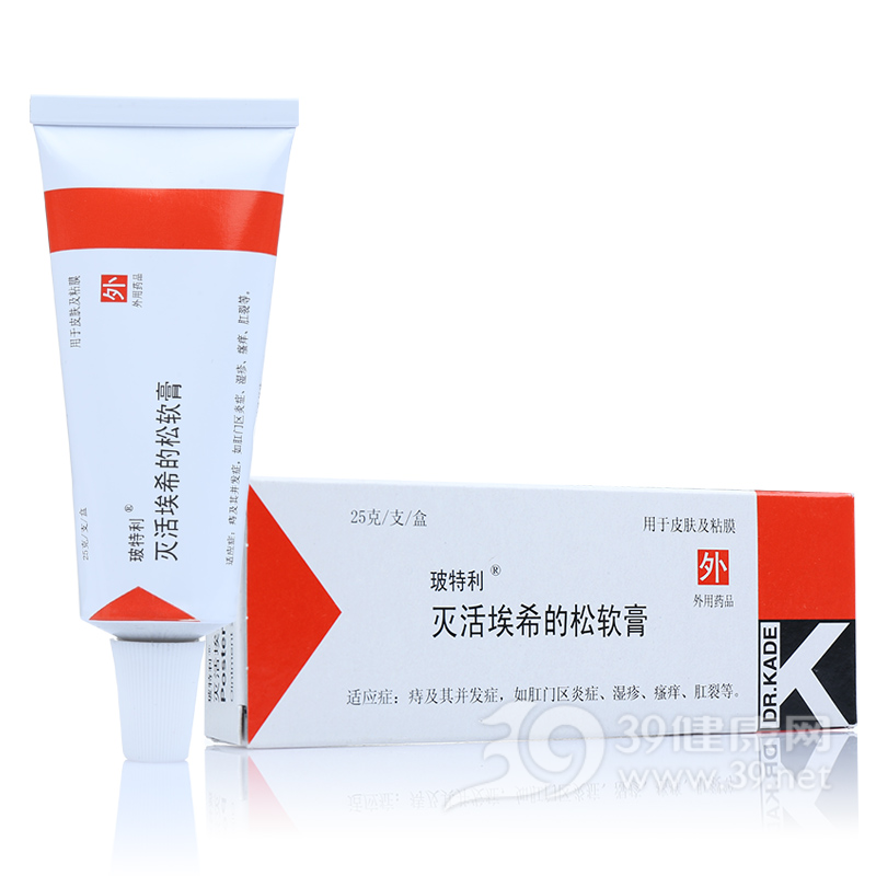 灭活埃希的松软膏(玻特利)