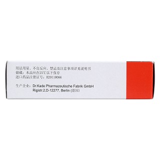 灭活埃希的松软膏(玻特利)