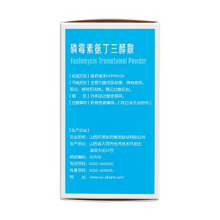磷霉素氨丁三醇散(忆欣)