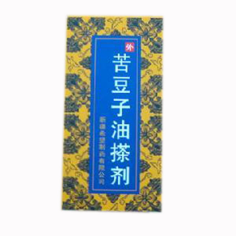 苦豆子油搽剂说明书|用法用量|注意事项