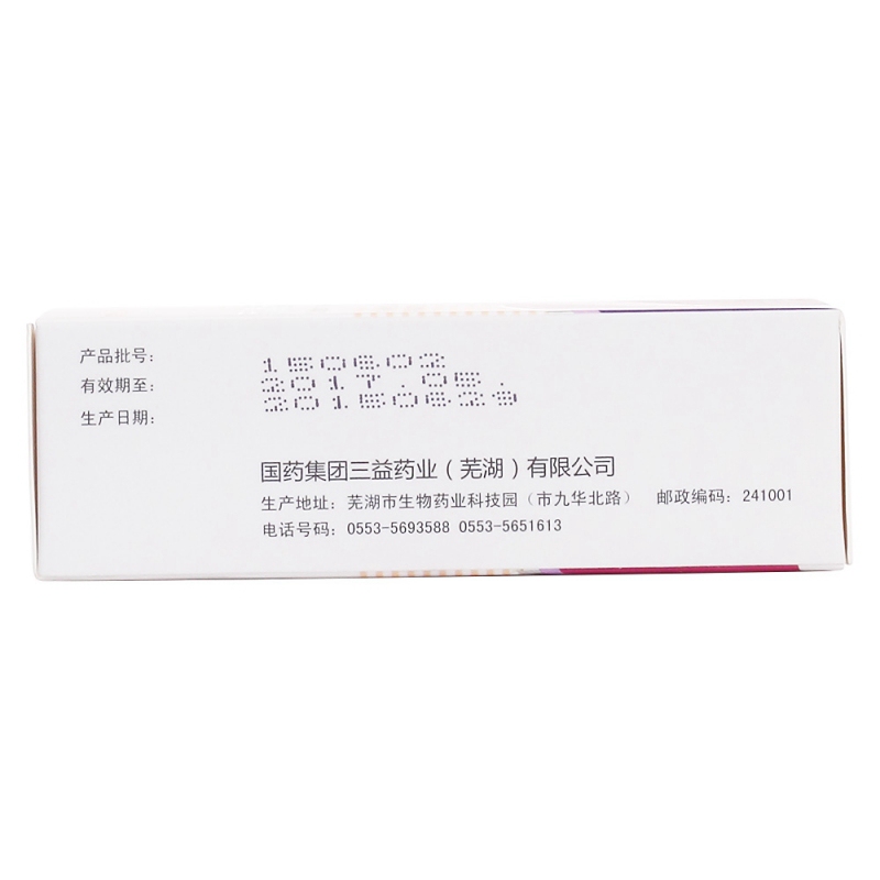 丙酸氯倍他索搽剂(三益)说明书|用法用量|注意事项