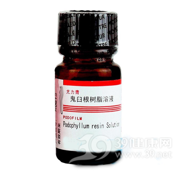 鬼臼根树脂溶液(尤力青)说明书|用法用量|注意事项