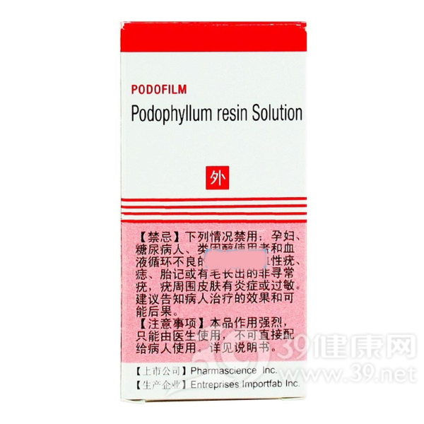 鬼臼根树脂溶液(尤力青)