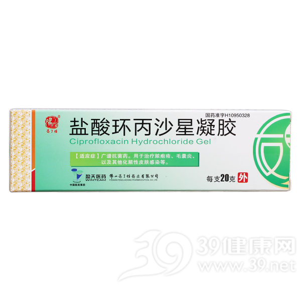 盐酸环丙沙星凝胶(冯了性)说明书|用法用量|注意事项