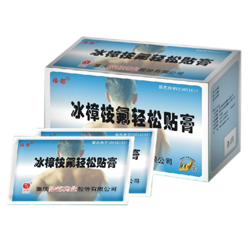 冰樟桉氟轻松贴膏(陪都)说明书|用法用量|注意事项