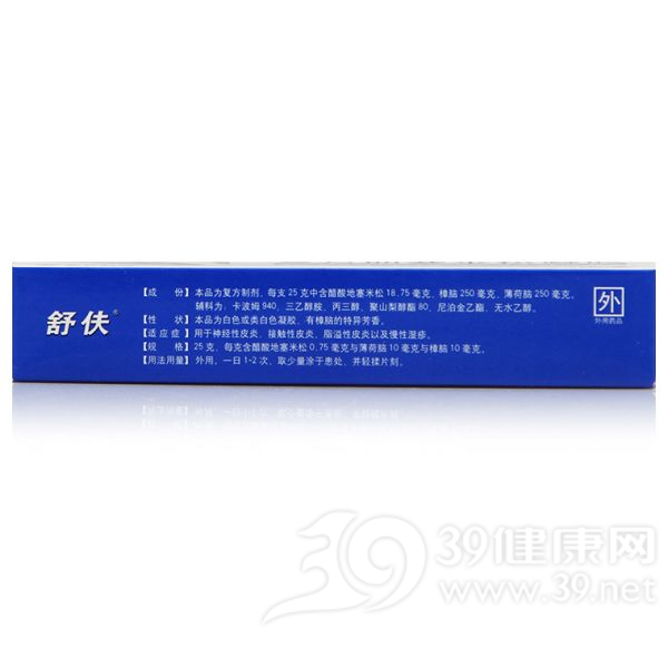 复方地塞米松凝胶(舒伕)
