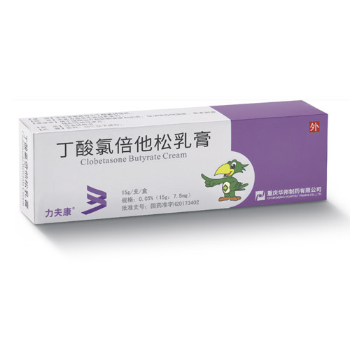 丁酸氯倍他松乳膏(力夫康)说明书|用法用量|注意事项