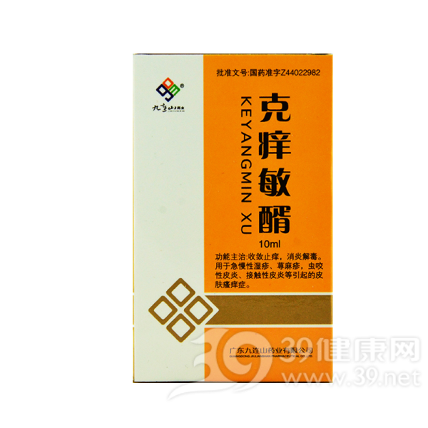 克痒敏醑说明书|用法用量|注意事项