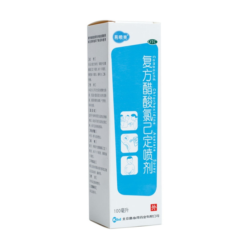 复方醋酸氯己定喷剂说明书|用法用量|注意事项