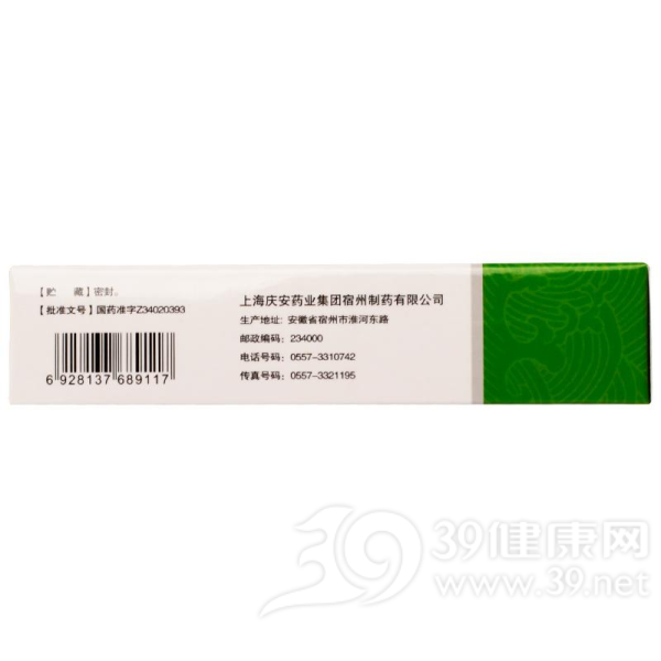 珍黄胶囊(珍黄丸)(珍黄丸)