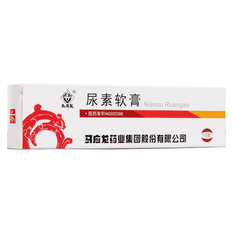 尿素软膏(马应龙)说明书|用法用量|注意事项