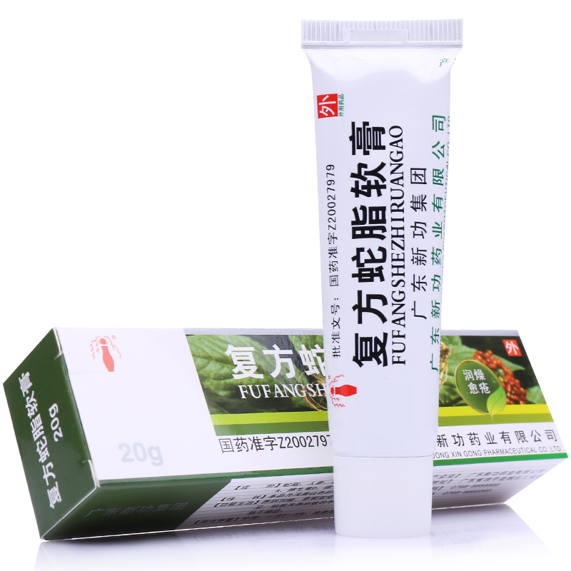复方蛇脂软膏说明书|用法用量|注意事项