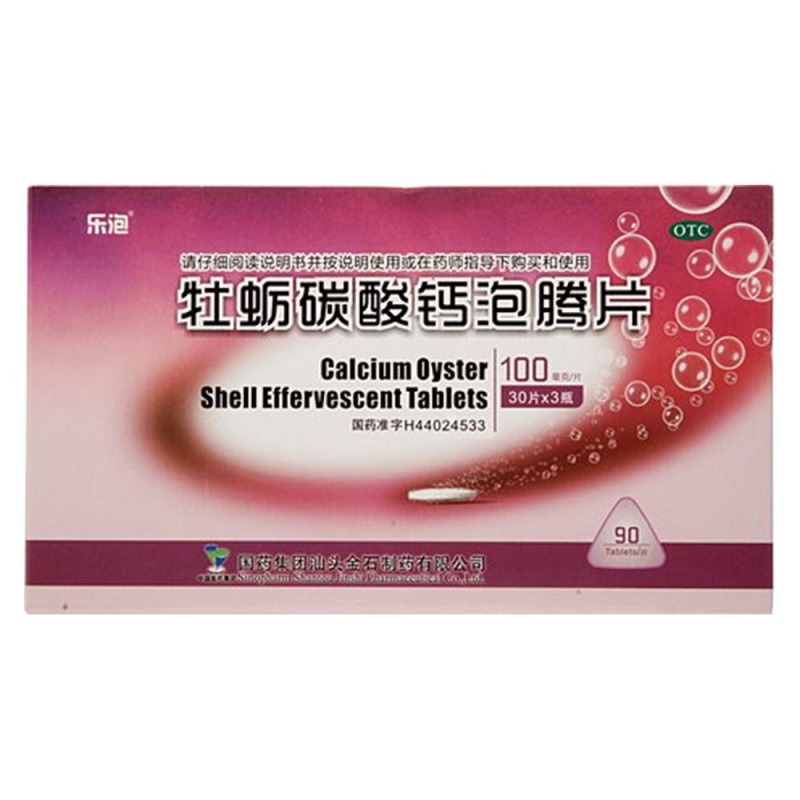 牡蛎碳酸钙泡腾片(乐泡)说明书|用法用量|注意事项