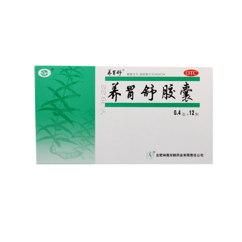 养胃舒胶囊说明书|用法用量|注意事项